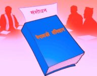 716257297संविधान-संशोधन-प्रस्ताव