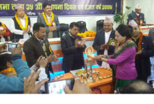 cWoIf /fgf – pb3f6g g]kfn pBf]u jfl0fHo dxf;+3sf s]Gb|Lo cWoIf ejfgL /fgf ;f]daf/ t'n;Lk'/ pBf]u jfl0fHo ;+3sf] @% cf}+ :yfkgf lbj; tyf /ht jif{ @)&$ sf] pb3f6g ug'{x'Fb}, . tl:a/ M afnf/fd v8sf, bfª, /f;;